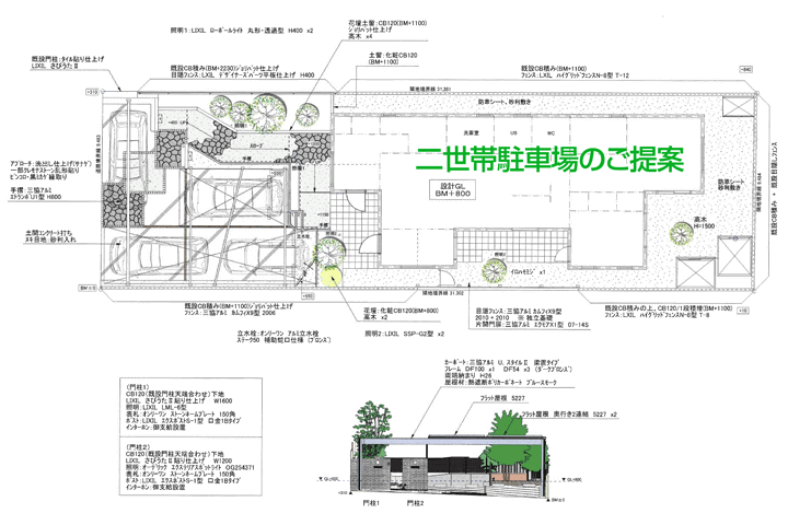 二世帯駐車場のご提案図　　豊川にある施工会社オリジナル　カーポート、宅配ボックス施工